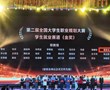 【喜报】全国金奖！云南省职教组首金！