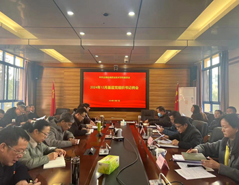 易游官方网站召开2024年12月基层党组织书记例会
